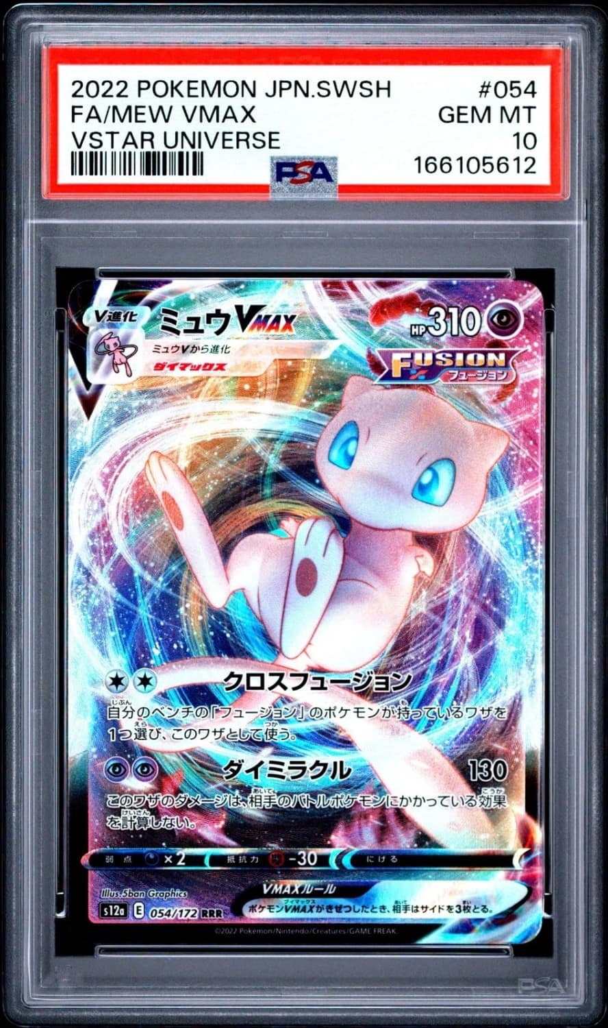 Mew Vmax