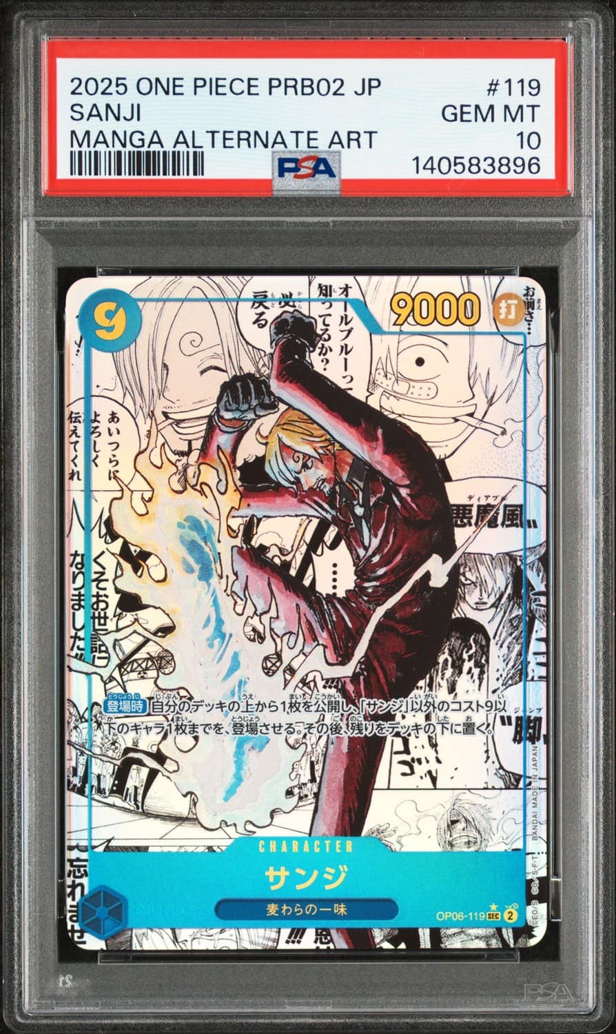 Sanji