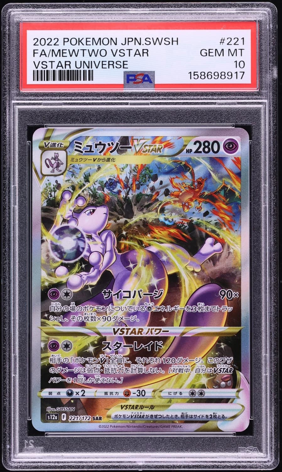 Mewtwo Vstar
