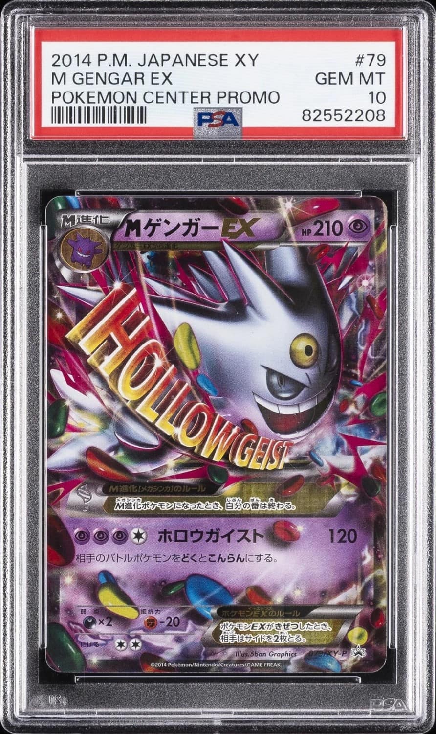 M Gengar Ex