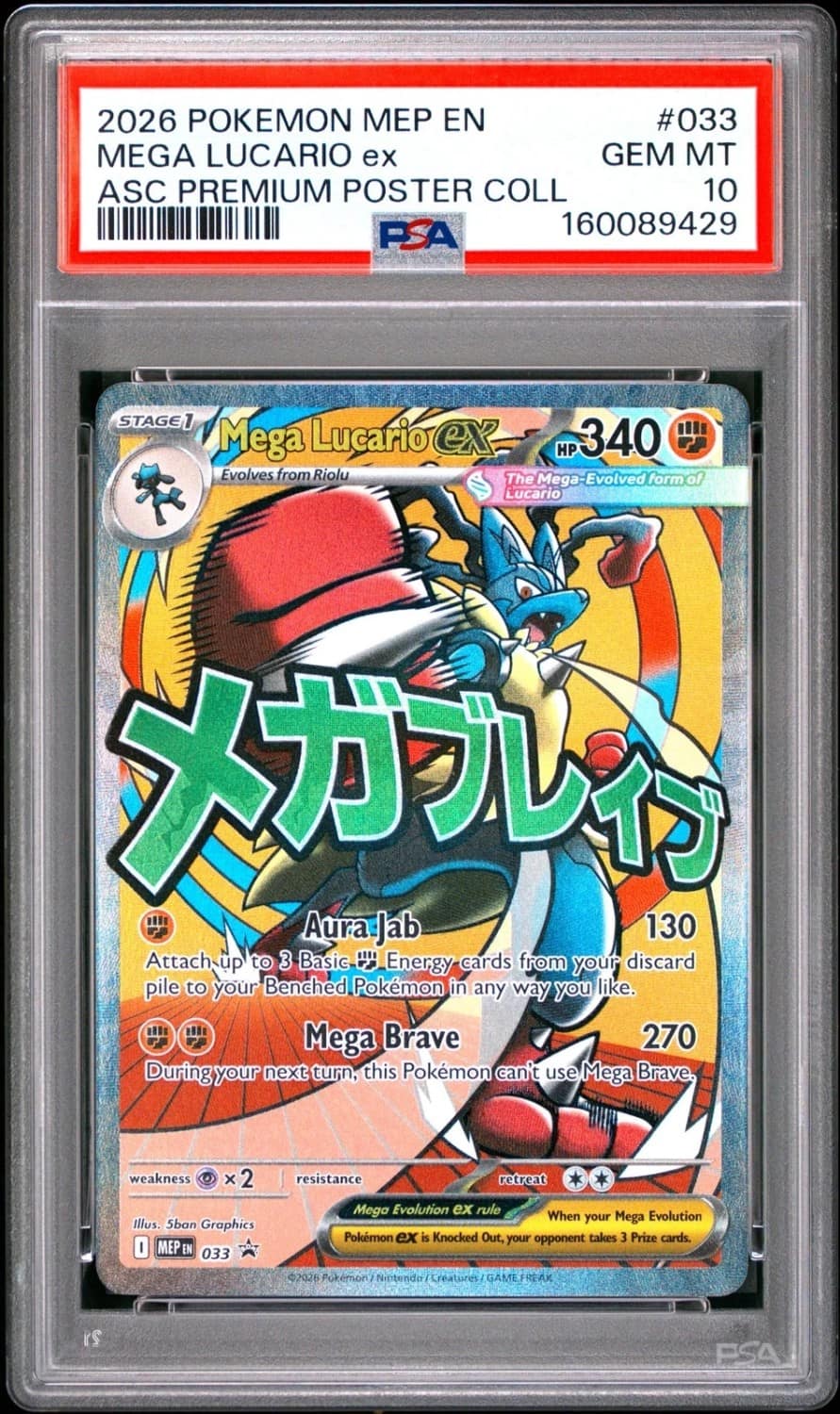 Mega Lucario Ex