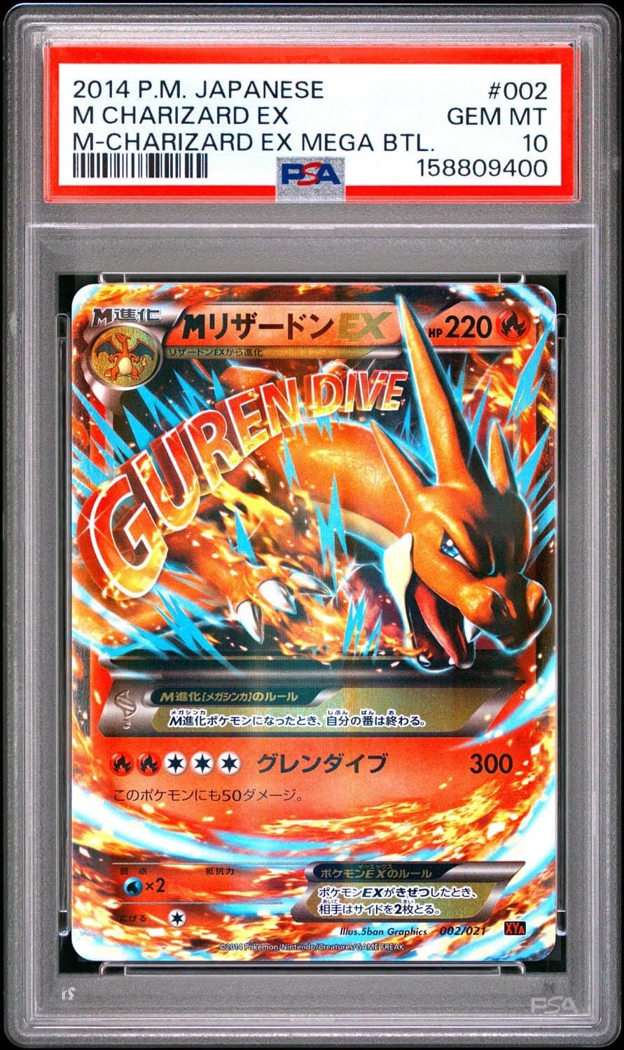 M Charizard Ex