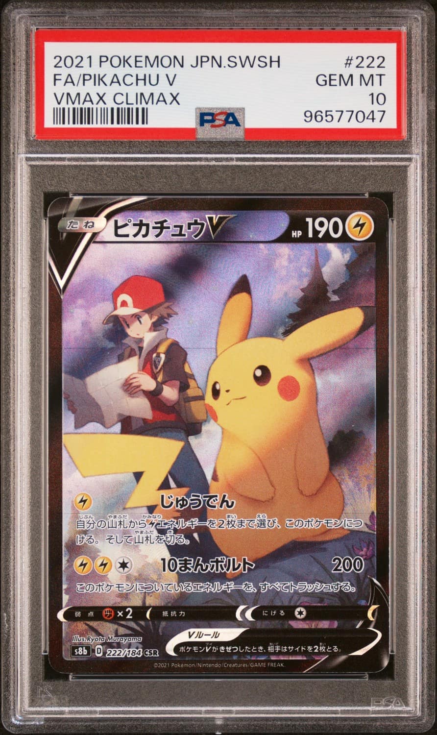 Pikachu V