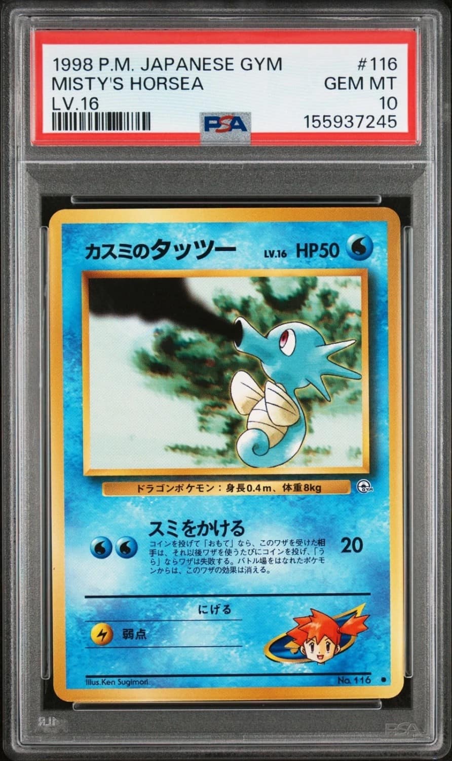 Misty'S Horsea