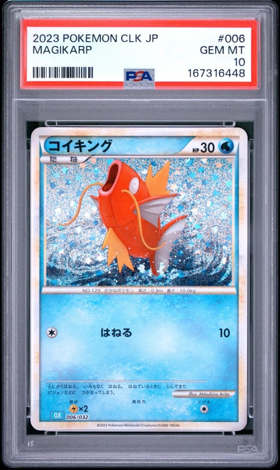 Magikarp