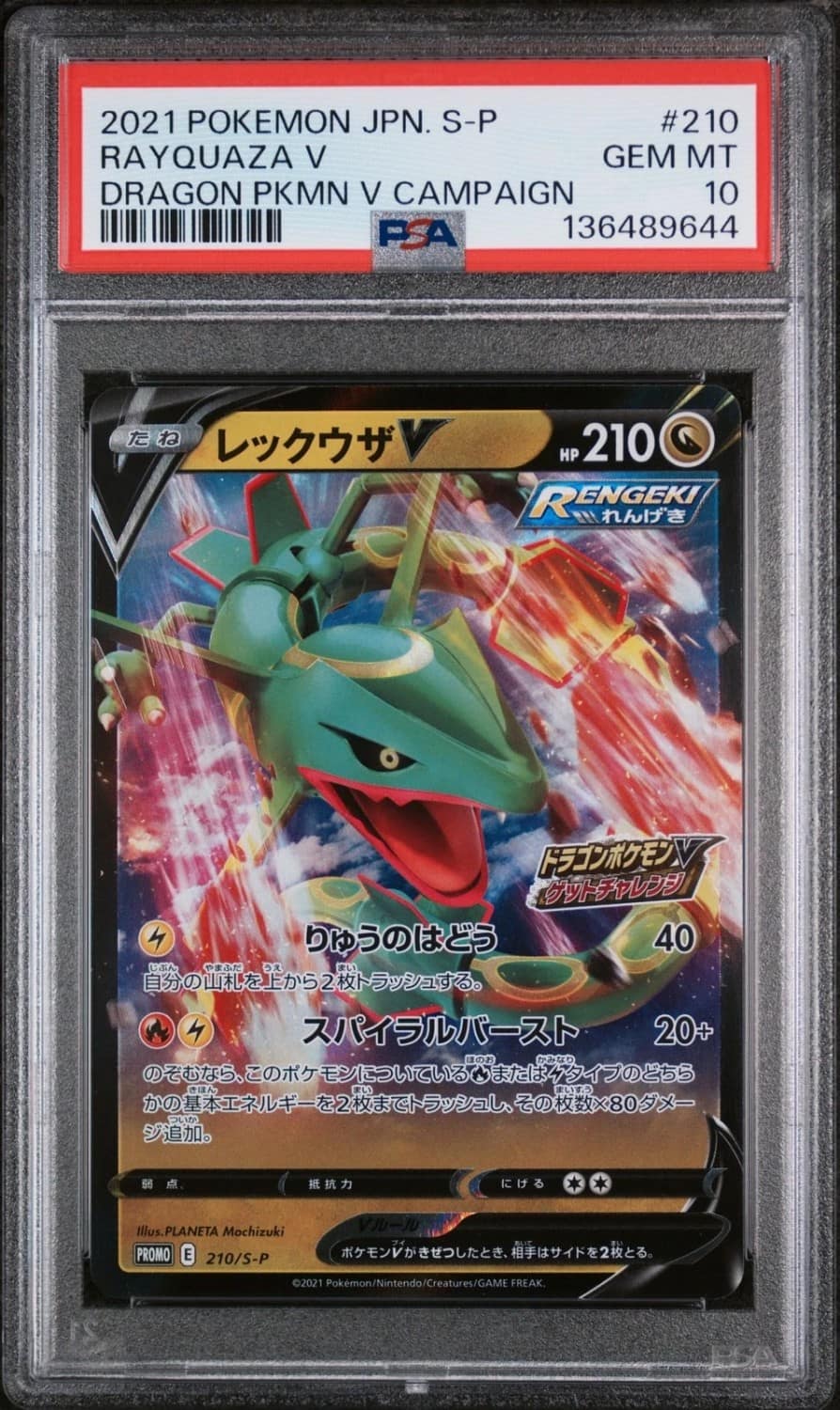 Rayquaza V