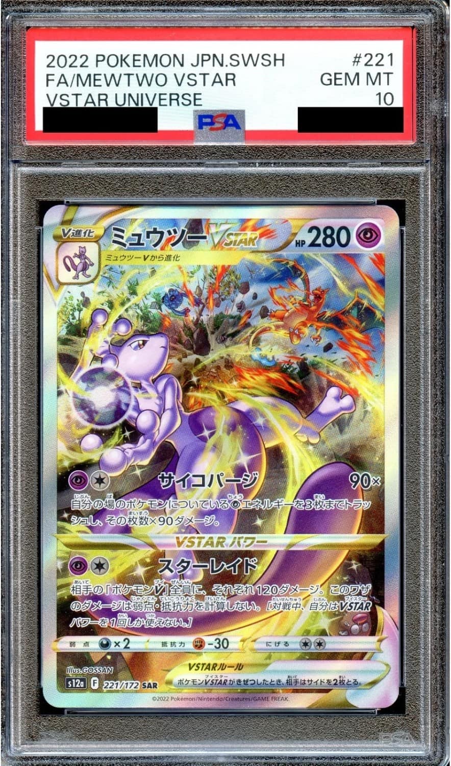 Mewtwo Vstar