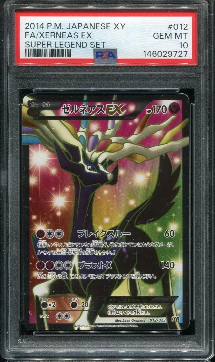 Xerneas Ex