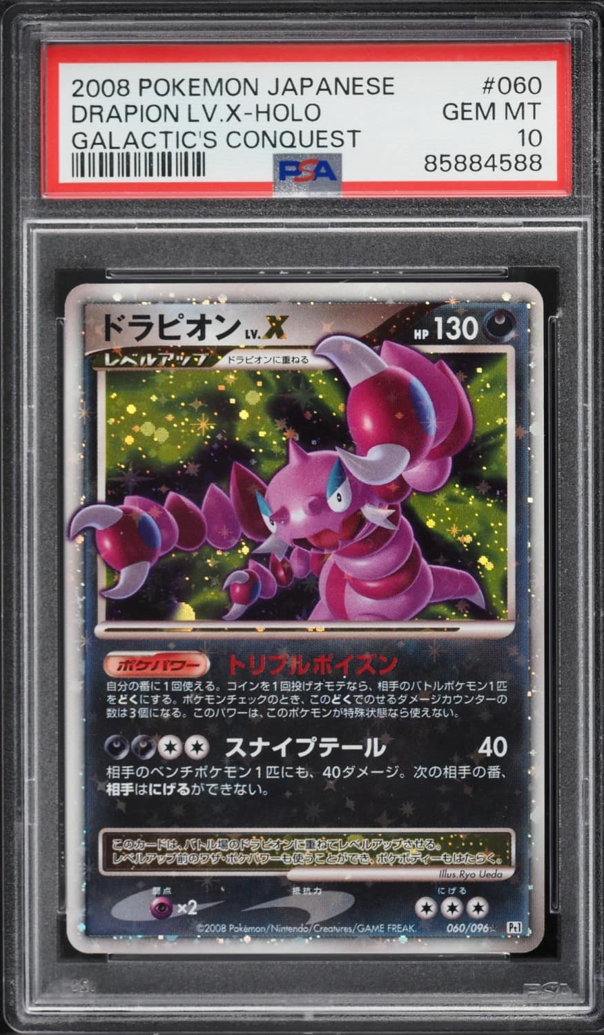 Drapion Lv.x