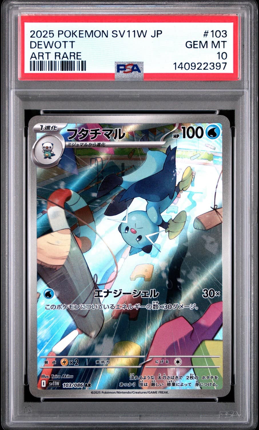 Dewott