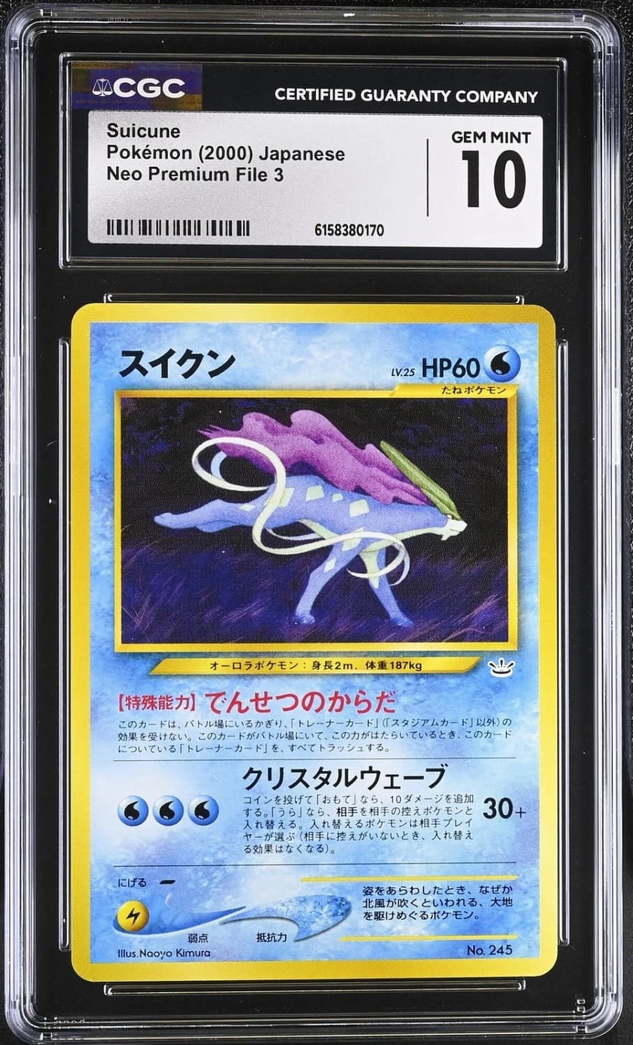 Suicune