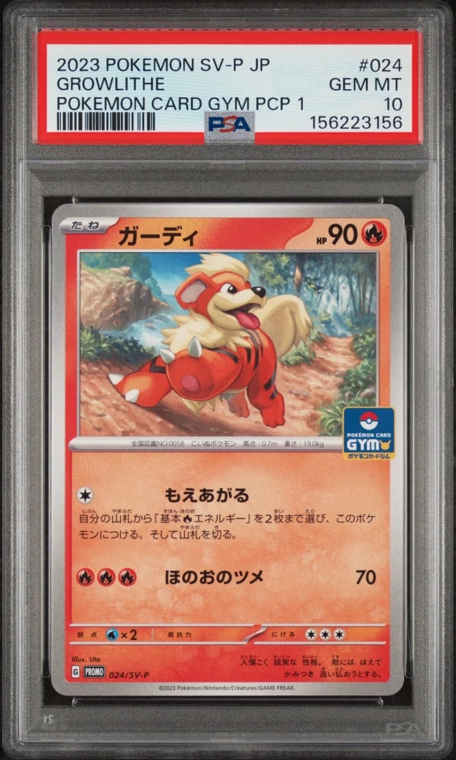 Growlithe