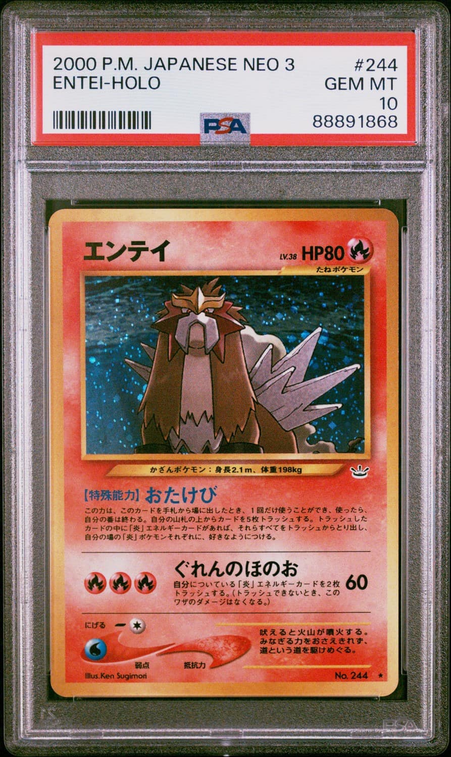 Entei