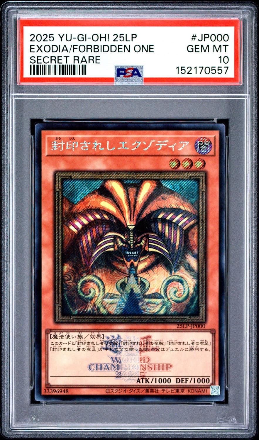 Exodia/forbidden One
