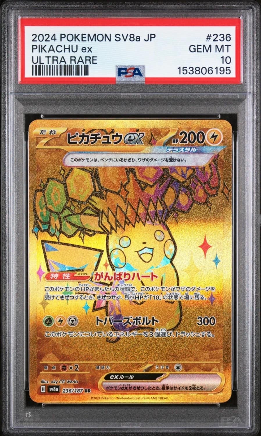 Pikachu Ex