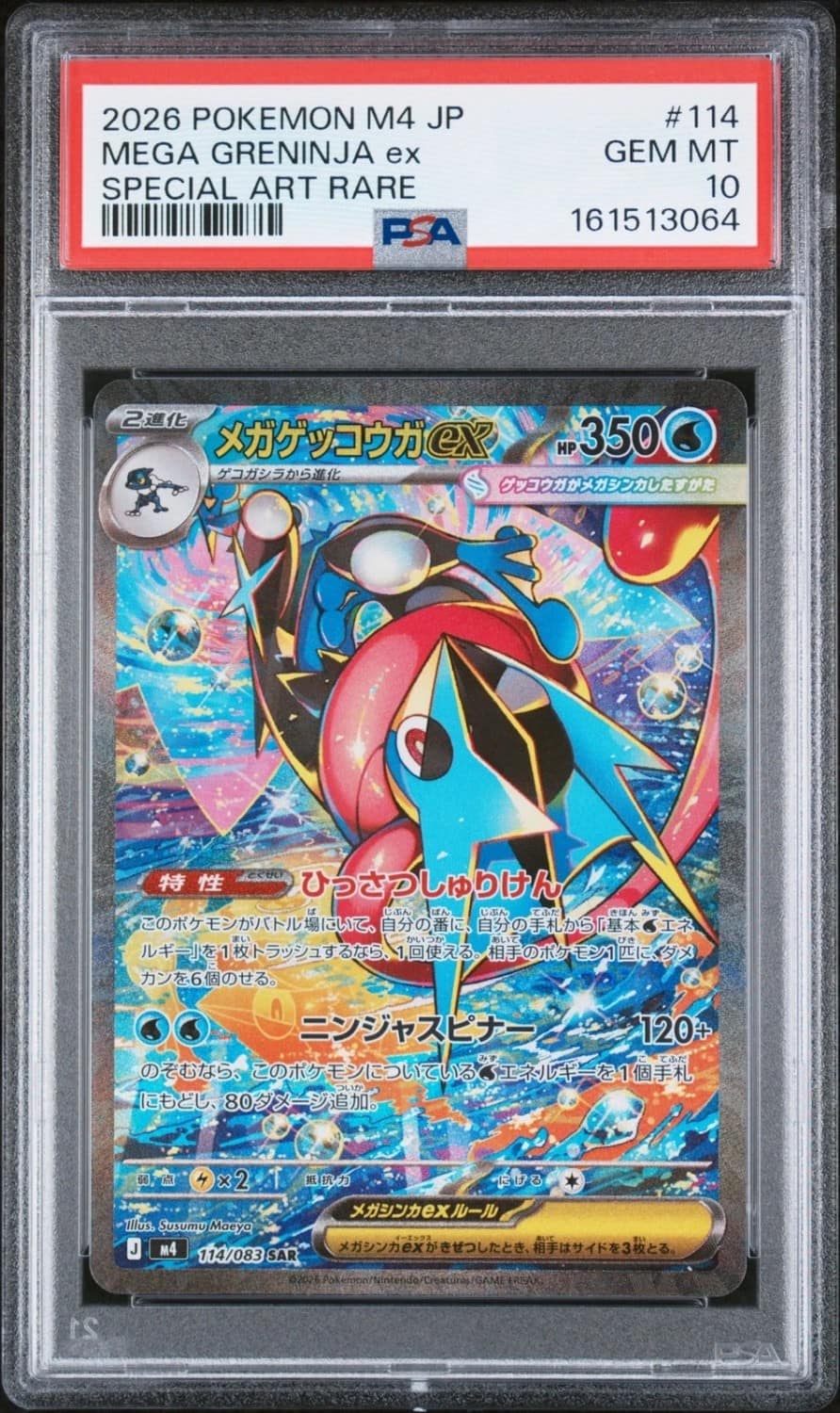 Mega Greninja Ex