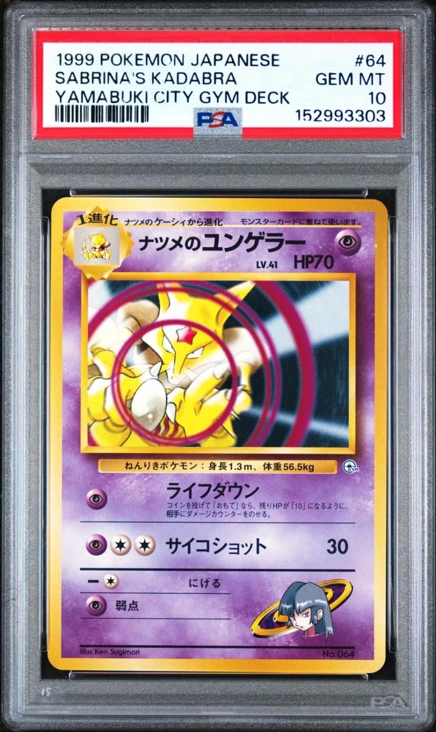 Sabrina'S Kadabra