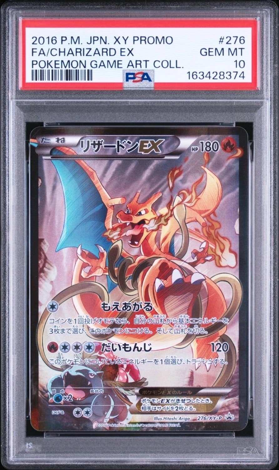 Charizard Ex