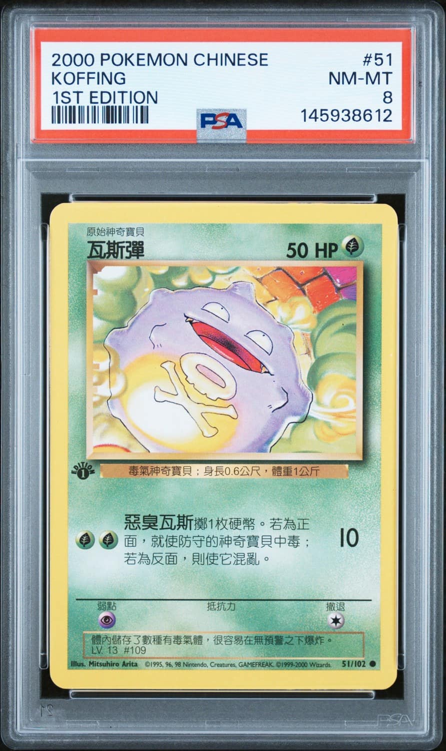 Koffing