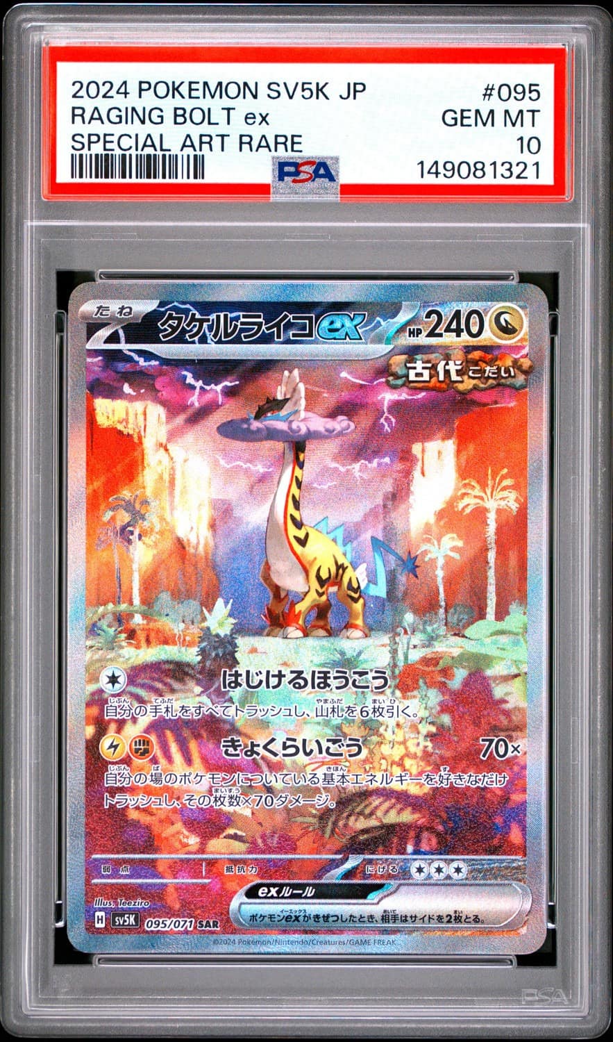 Raging Bolt Ex