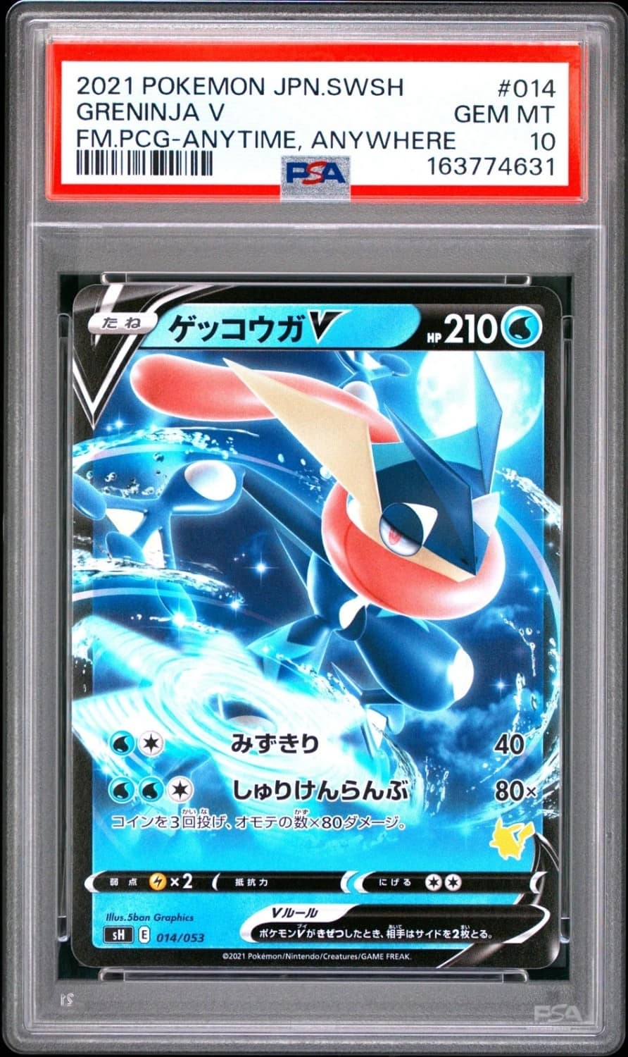 Greninja V