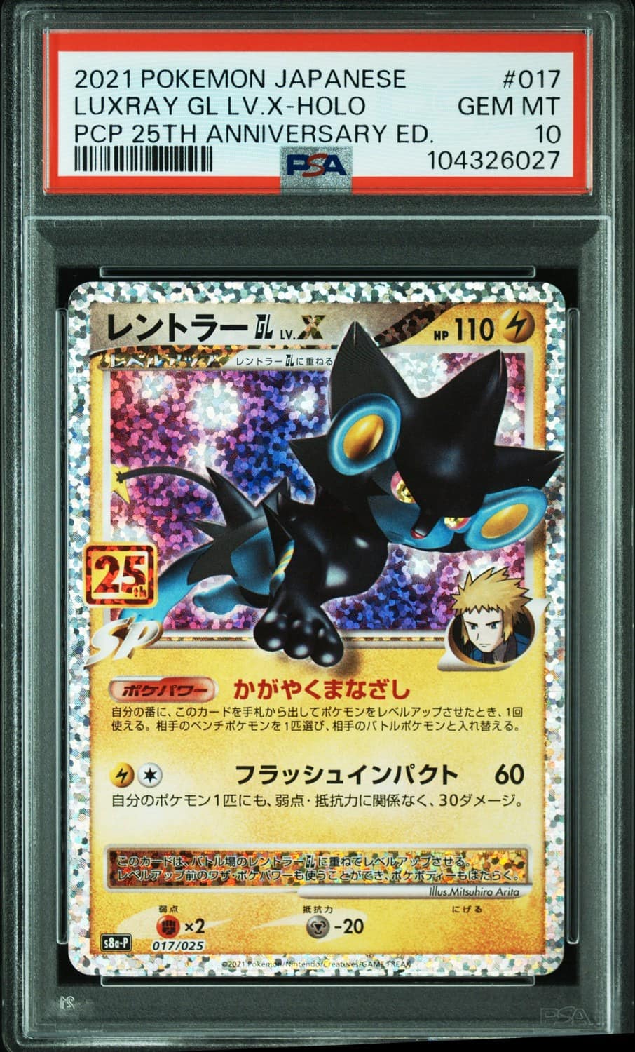 Luxray Gl Lv X