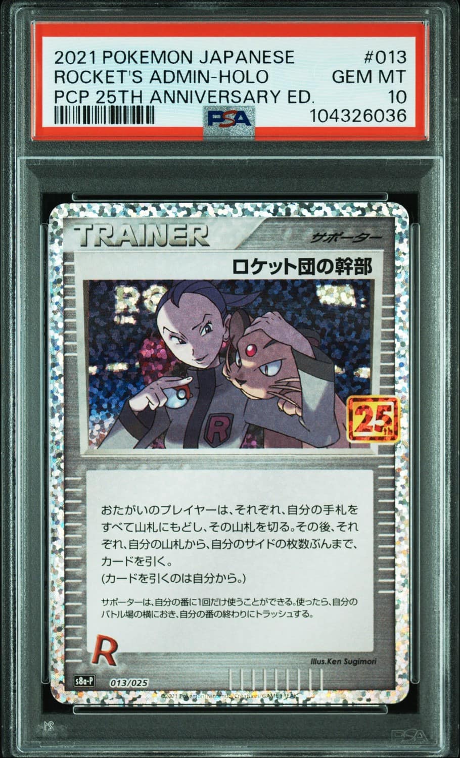 Rocket'S Admin