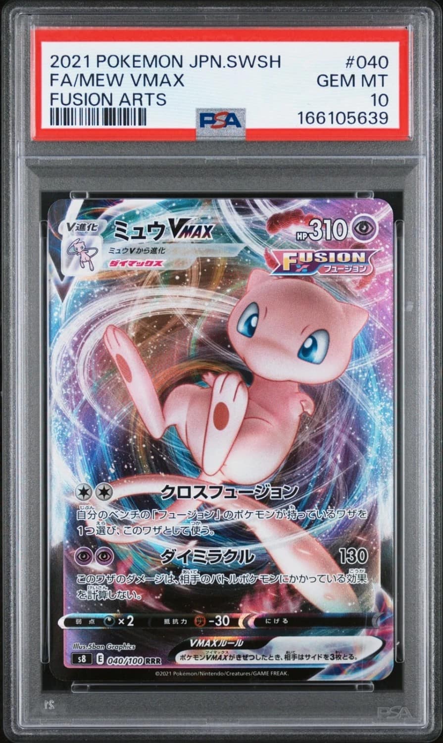 Mew Vmax
