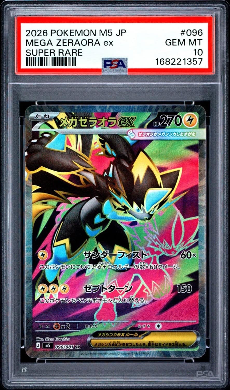 Mega Zeraora Ex