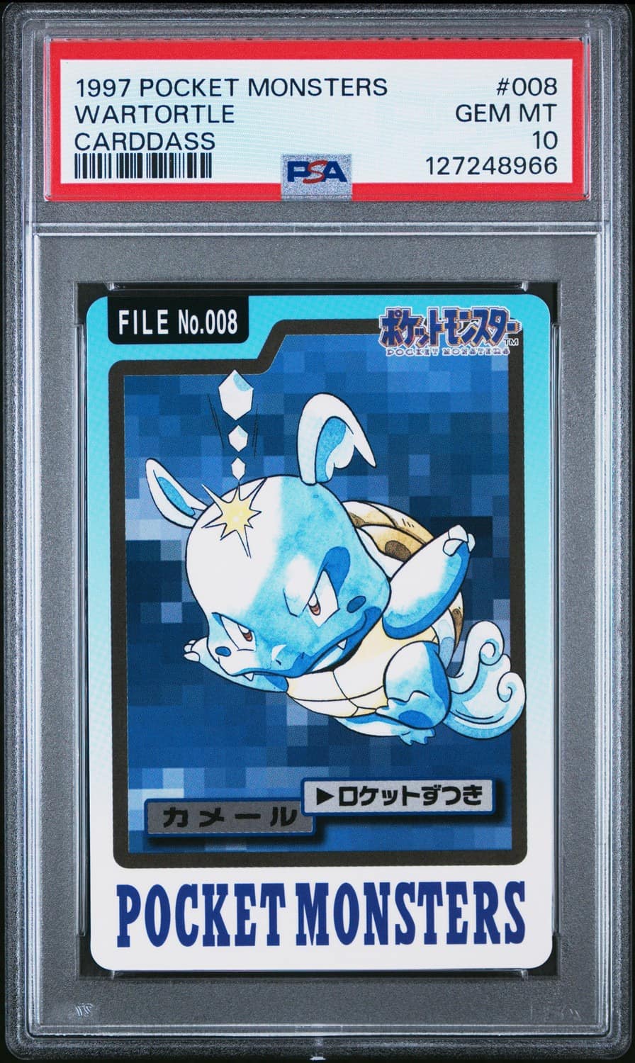 Wartortle