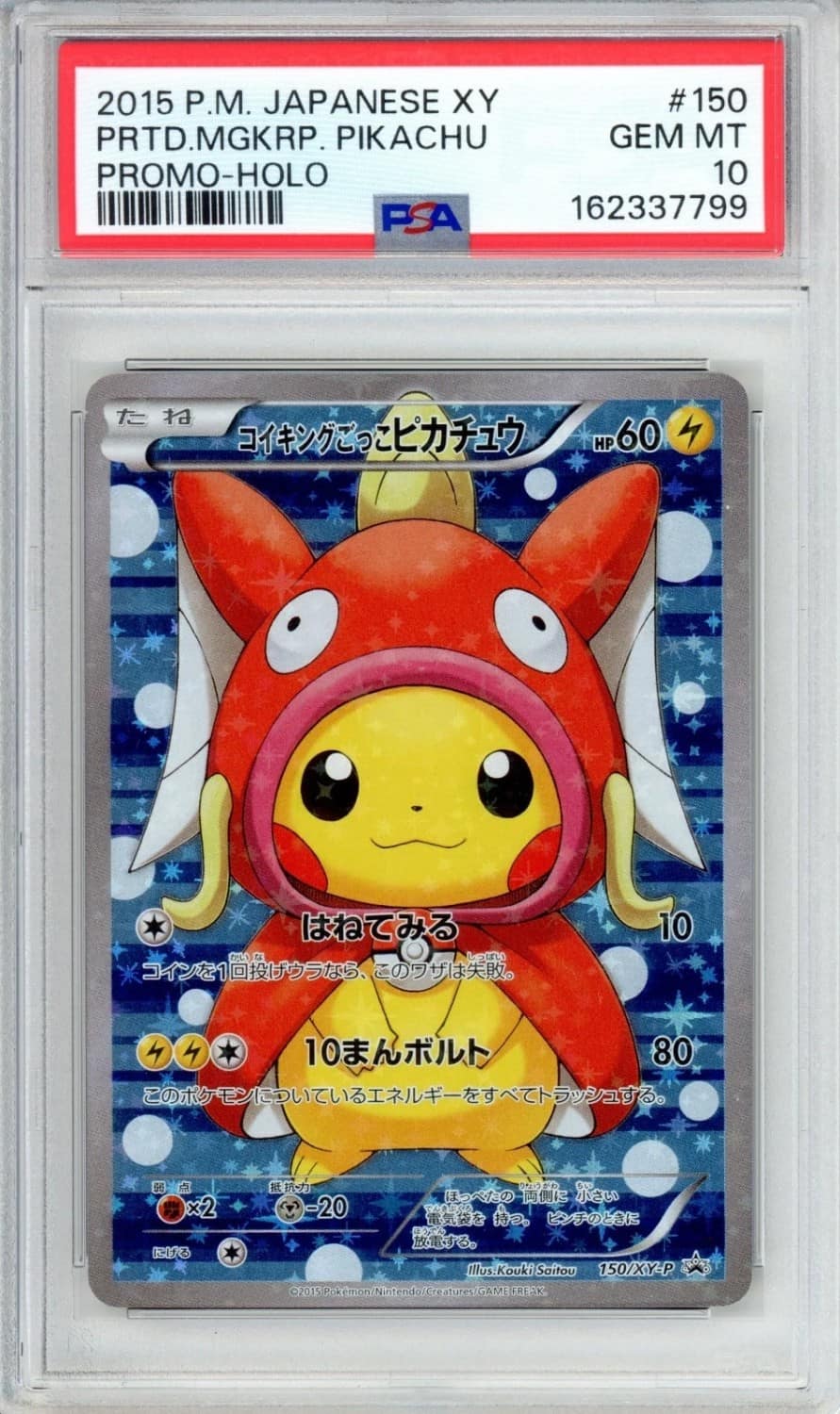 Pretend Magikarp Pikachu