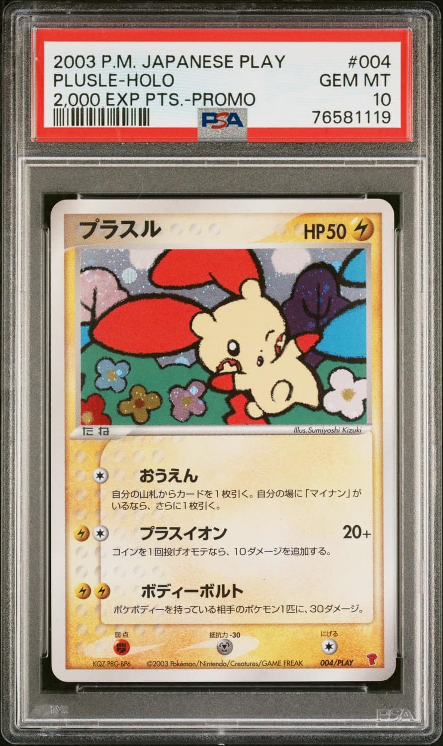 Plusle