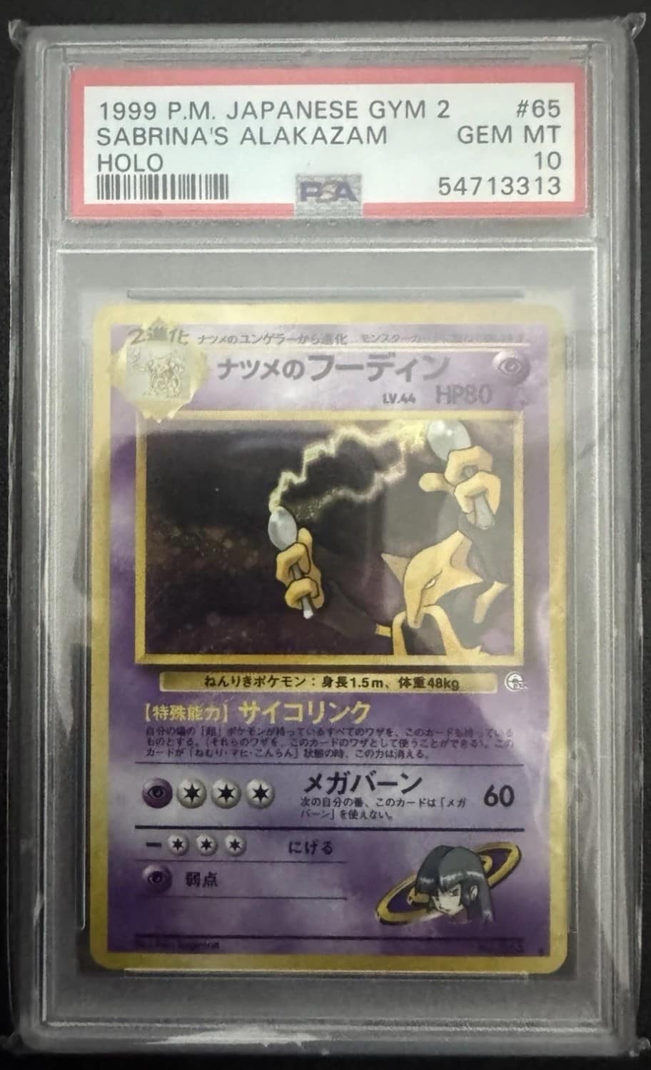 Sabrina'S Alakazam