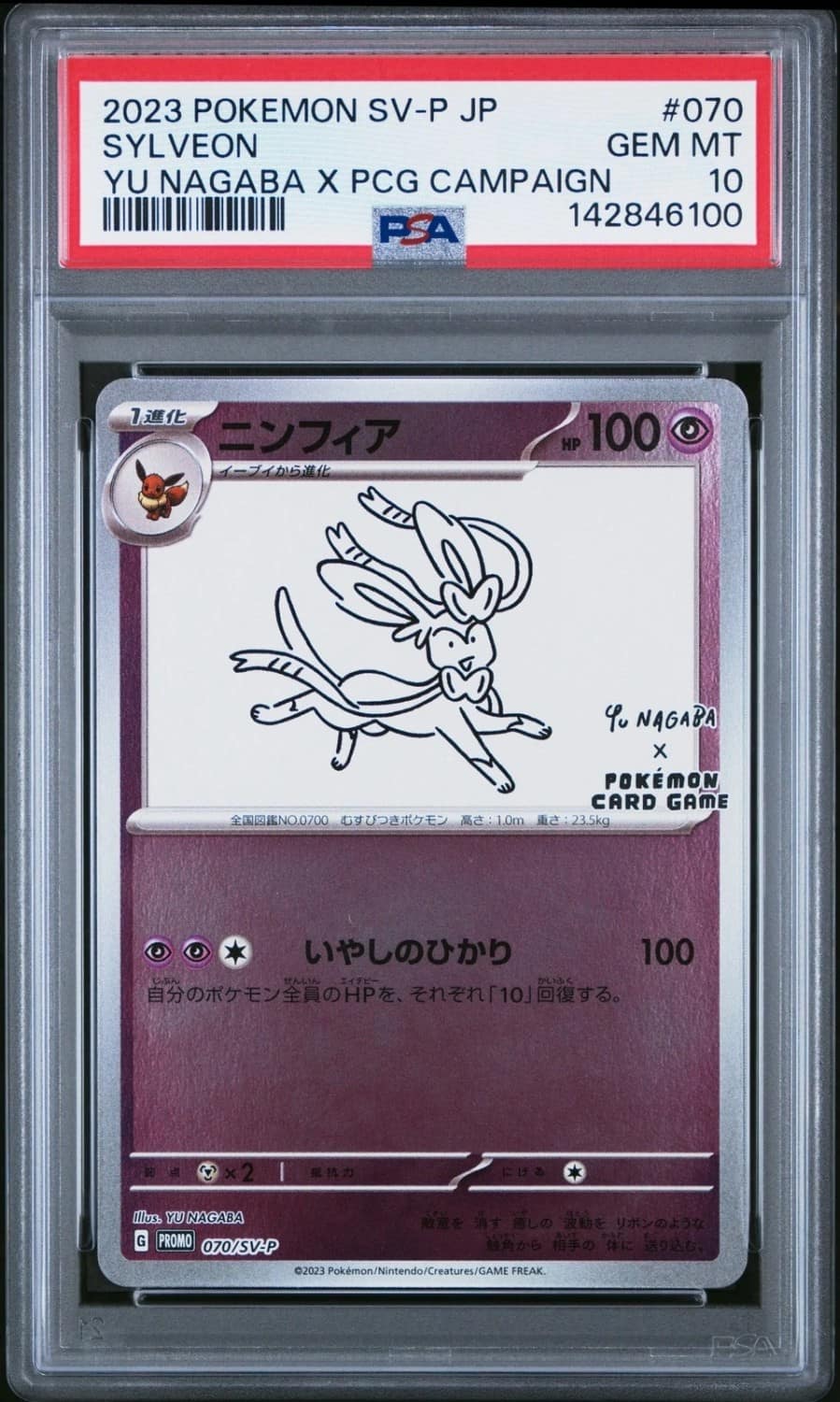 Sylveon