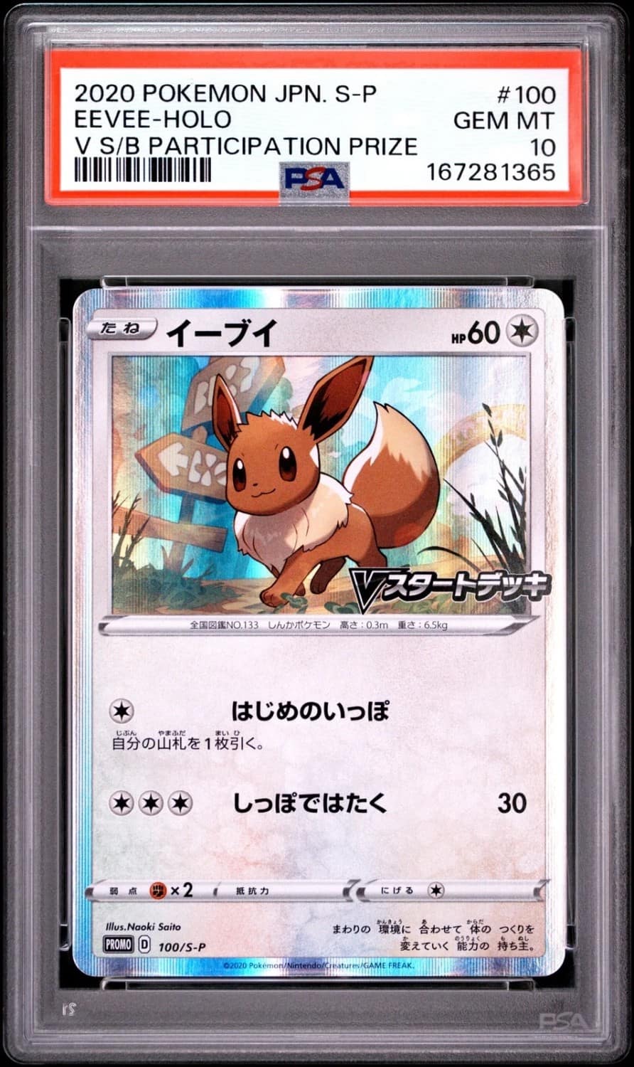 Eevee