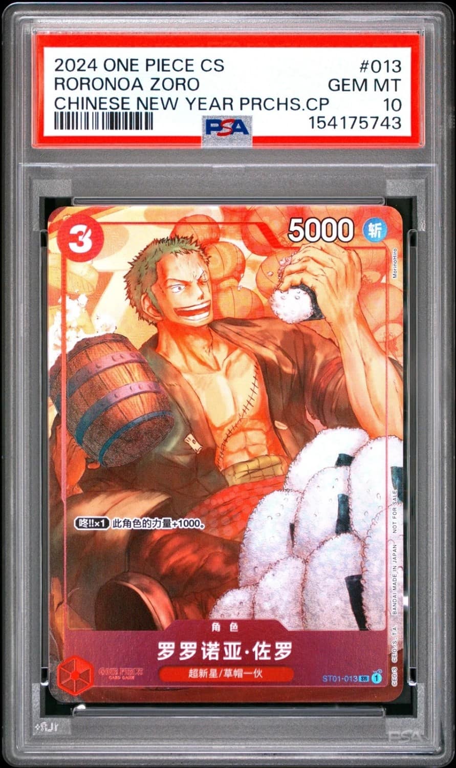 Roronoa Zoro