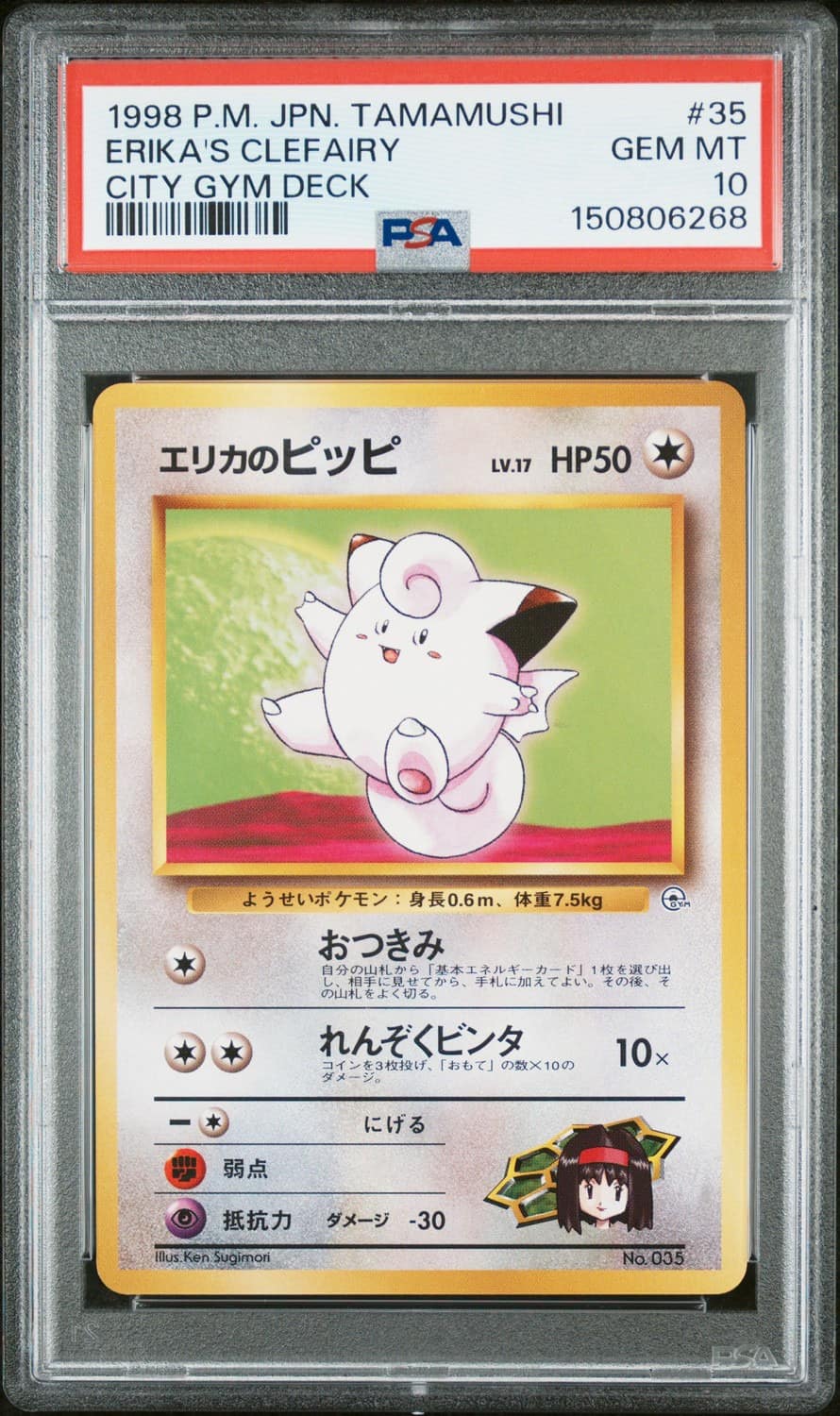 Erika'S Clefairy