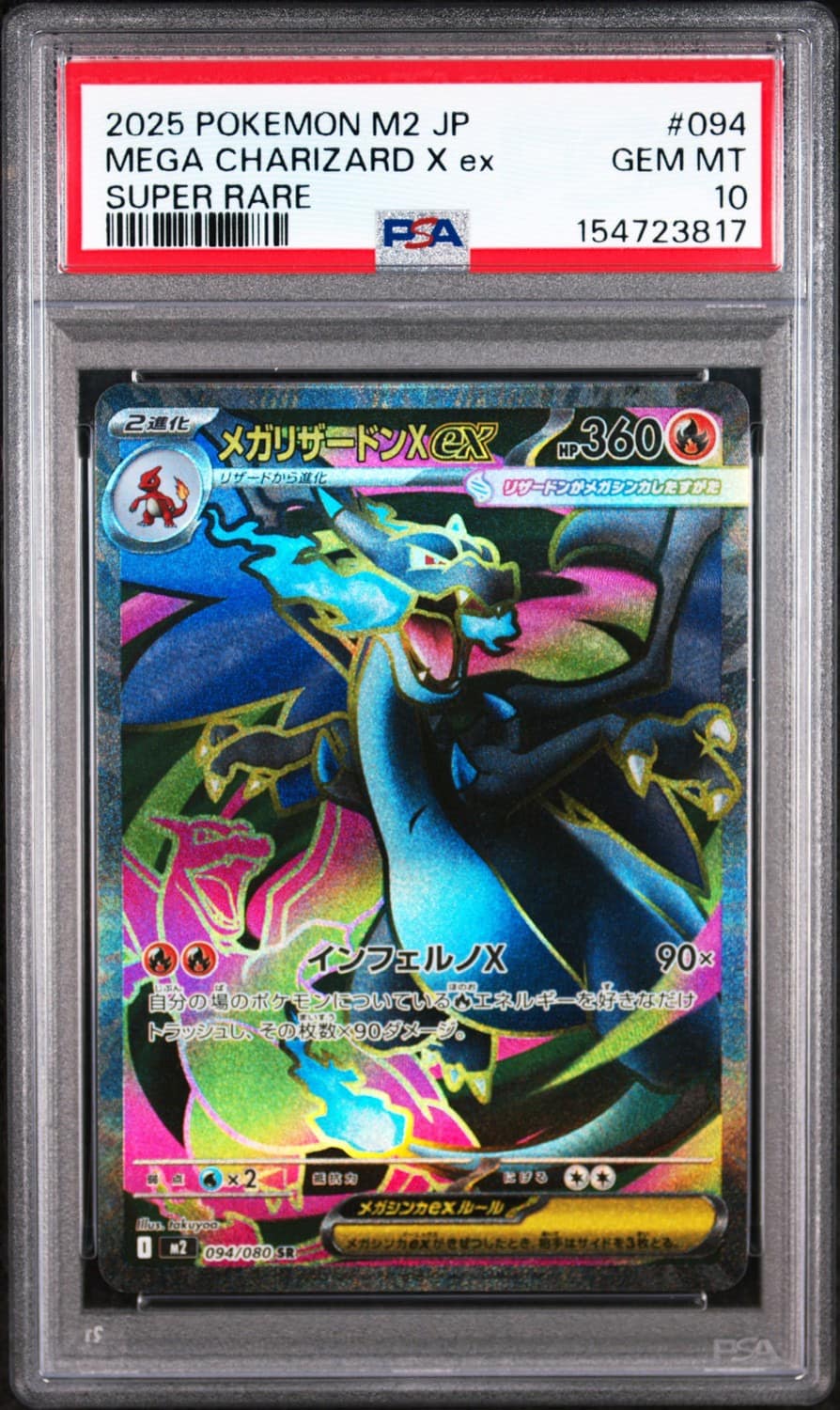 Mega Charizard X Ex