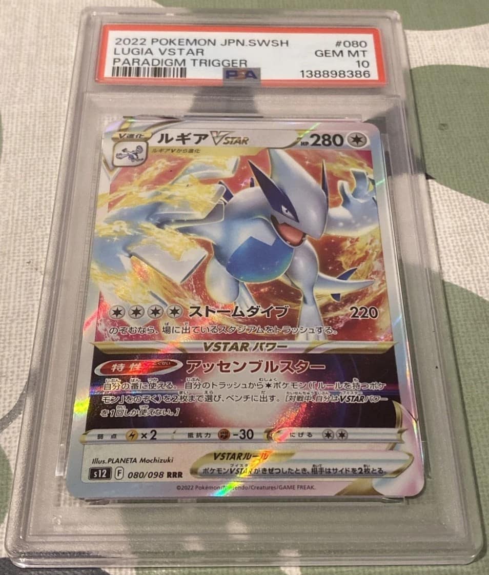 Lugia Vstar