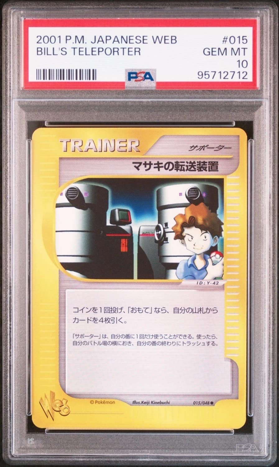 Bill'S Teleporter
