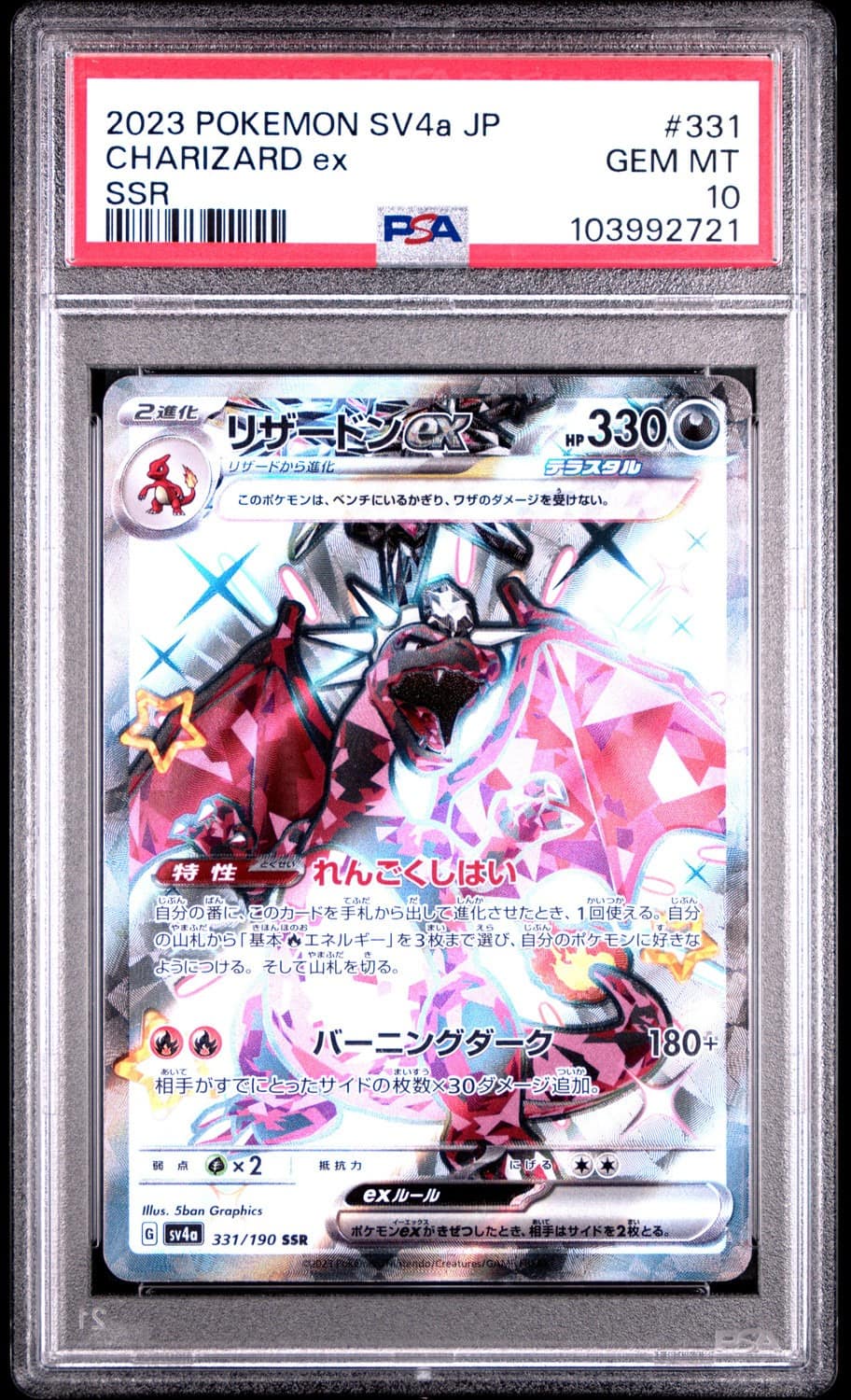 Charizard Ex