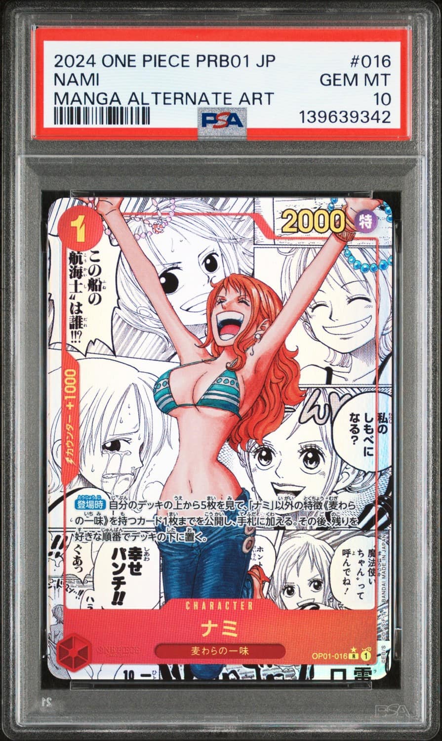 Nami