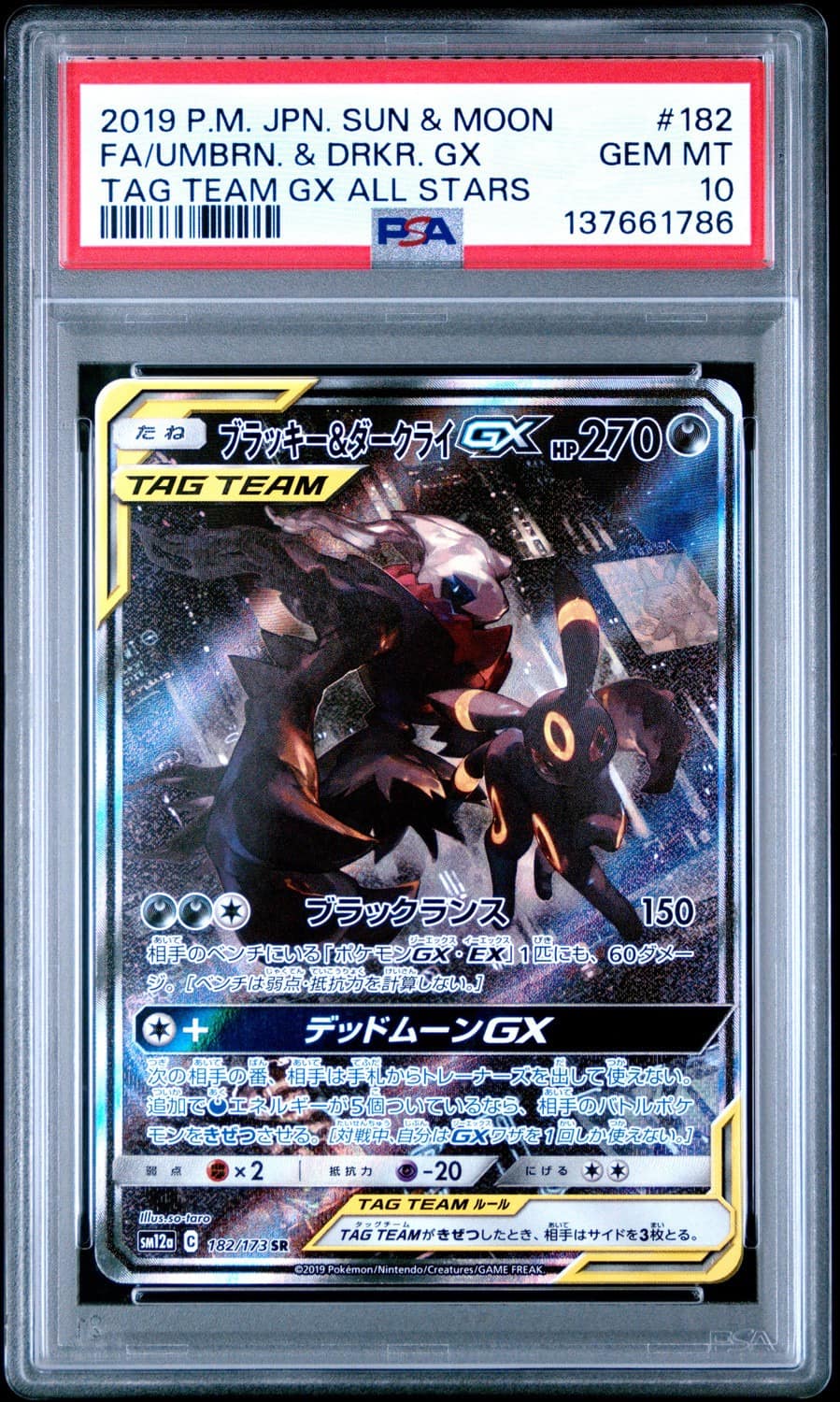 Umbreon & Darkrai Gx