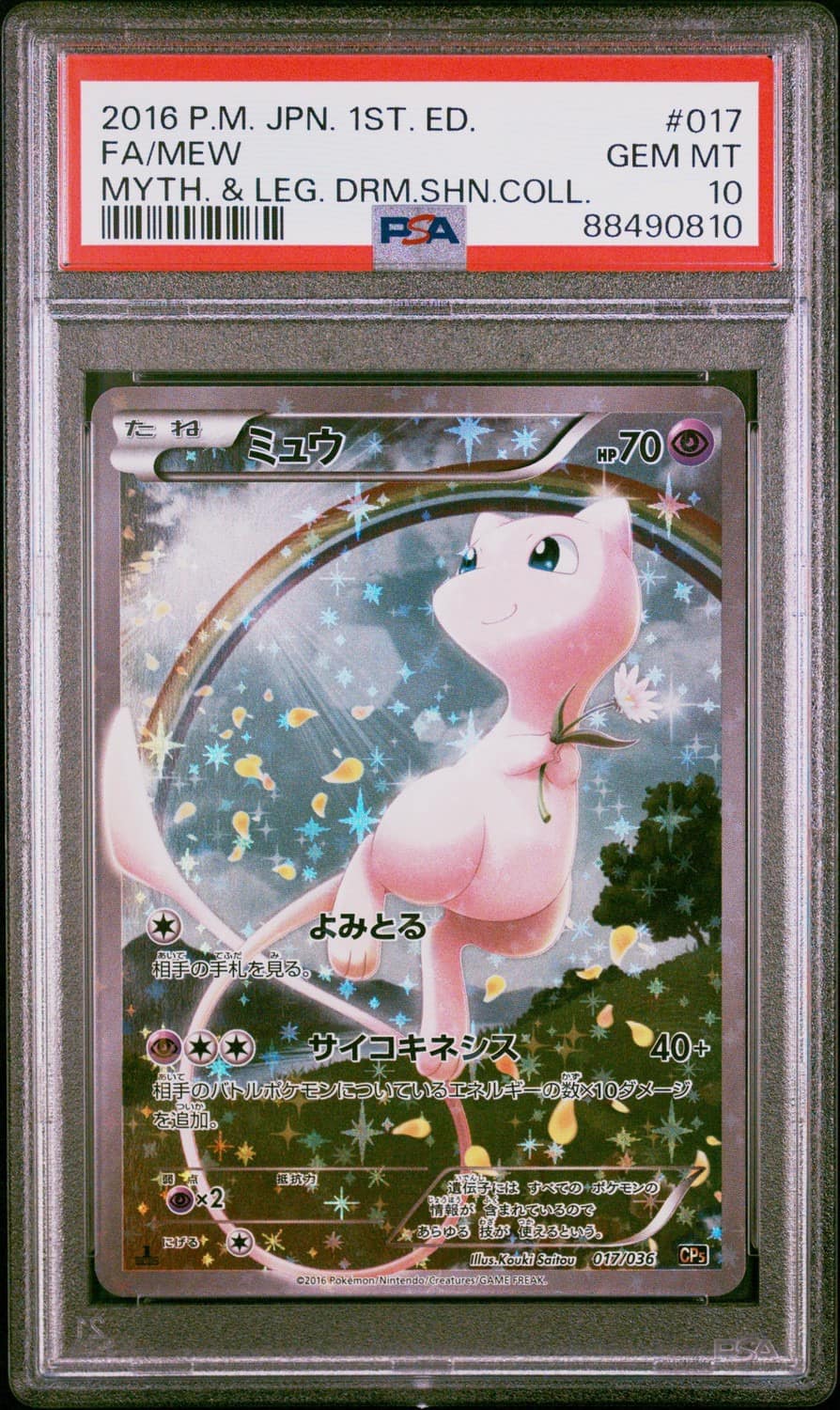 Mew