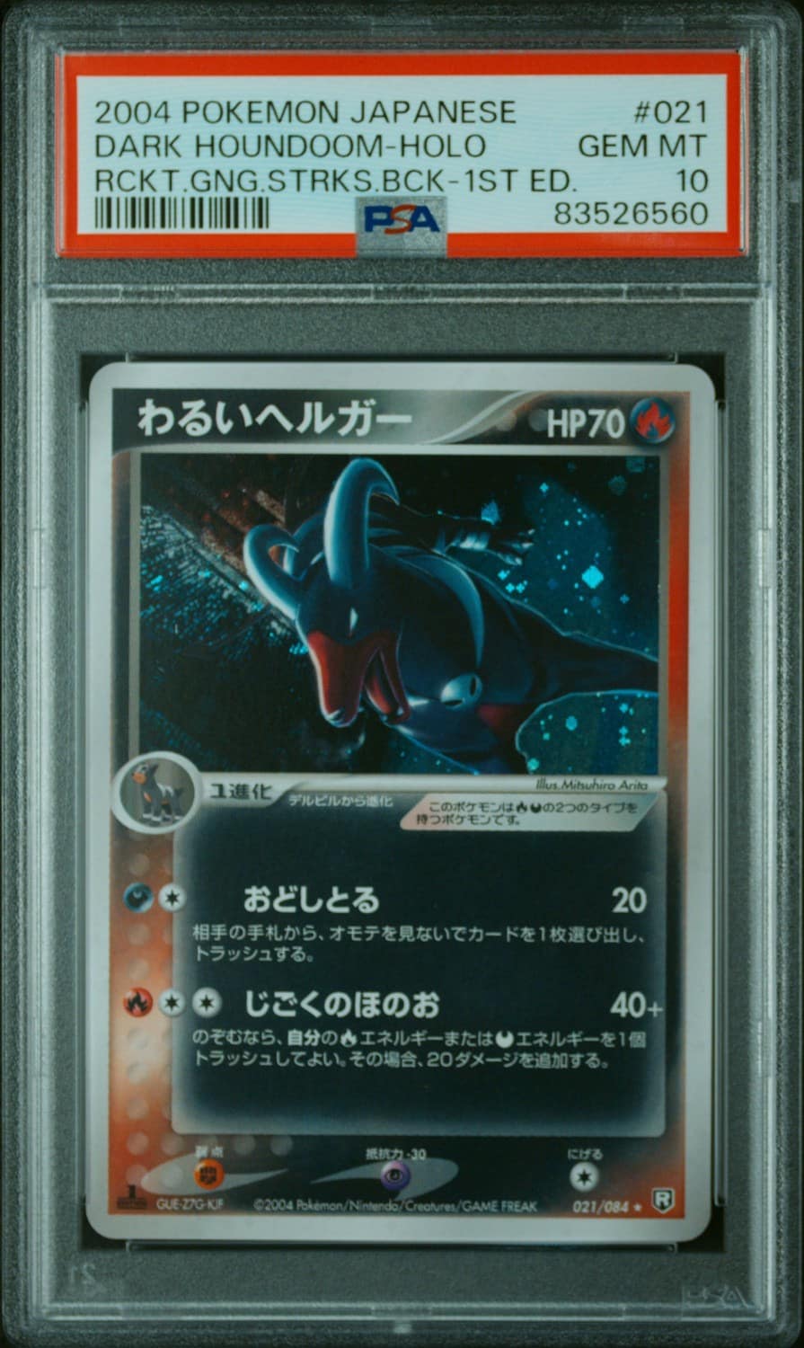 Dark Houndoom