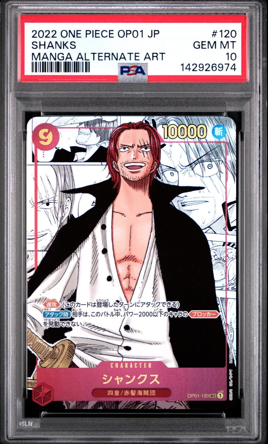 Shanks