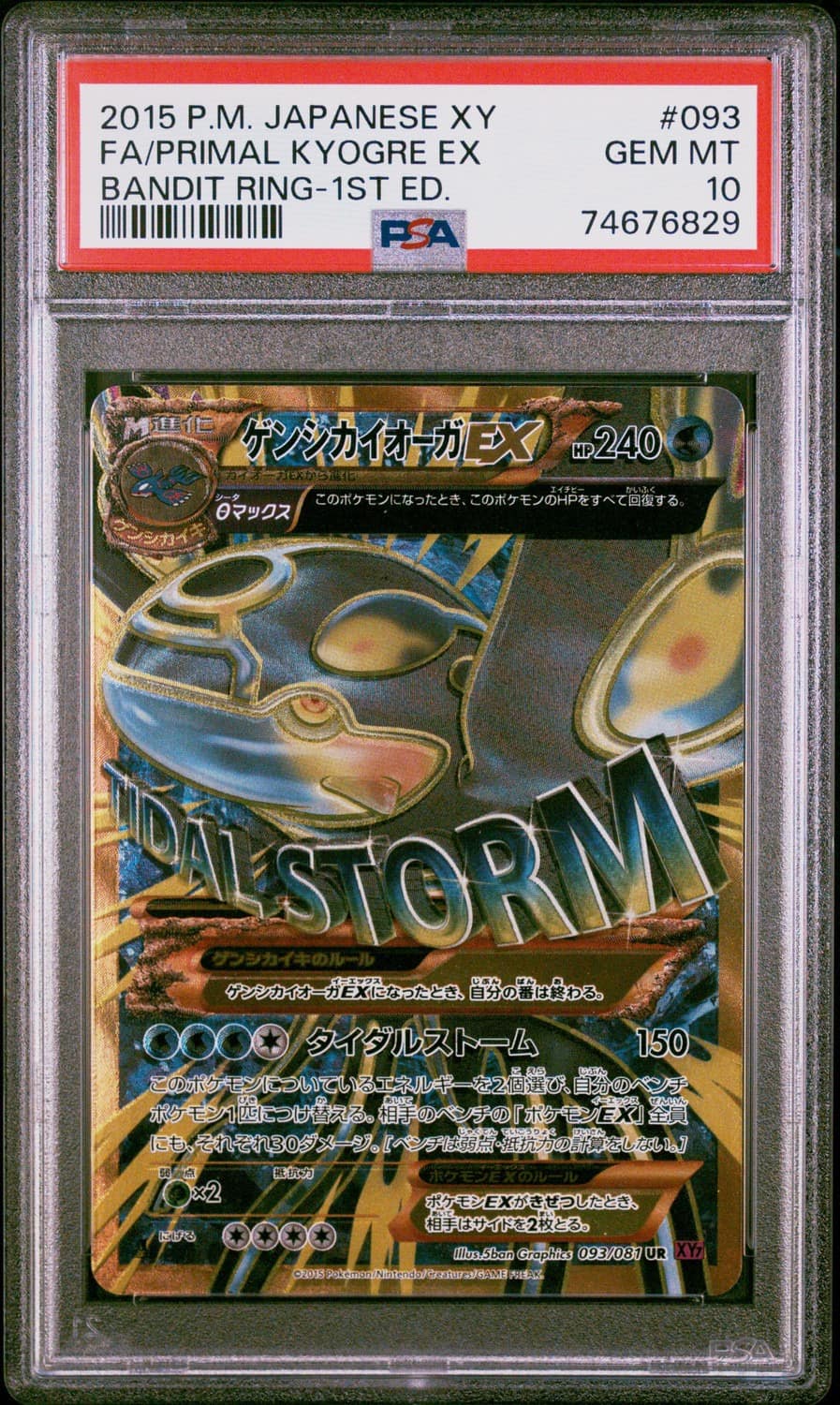 Primal Kyogre Ex
