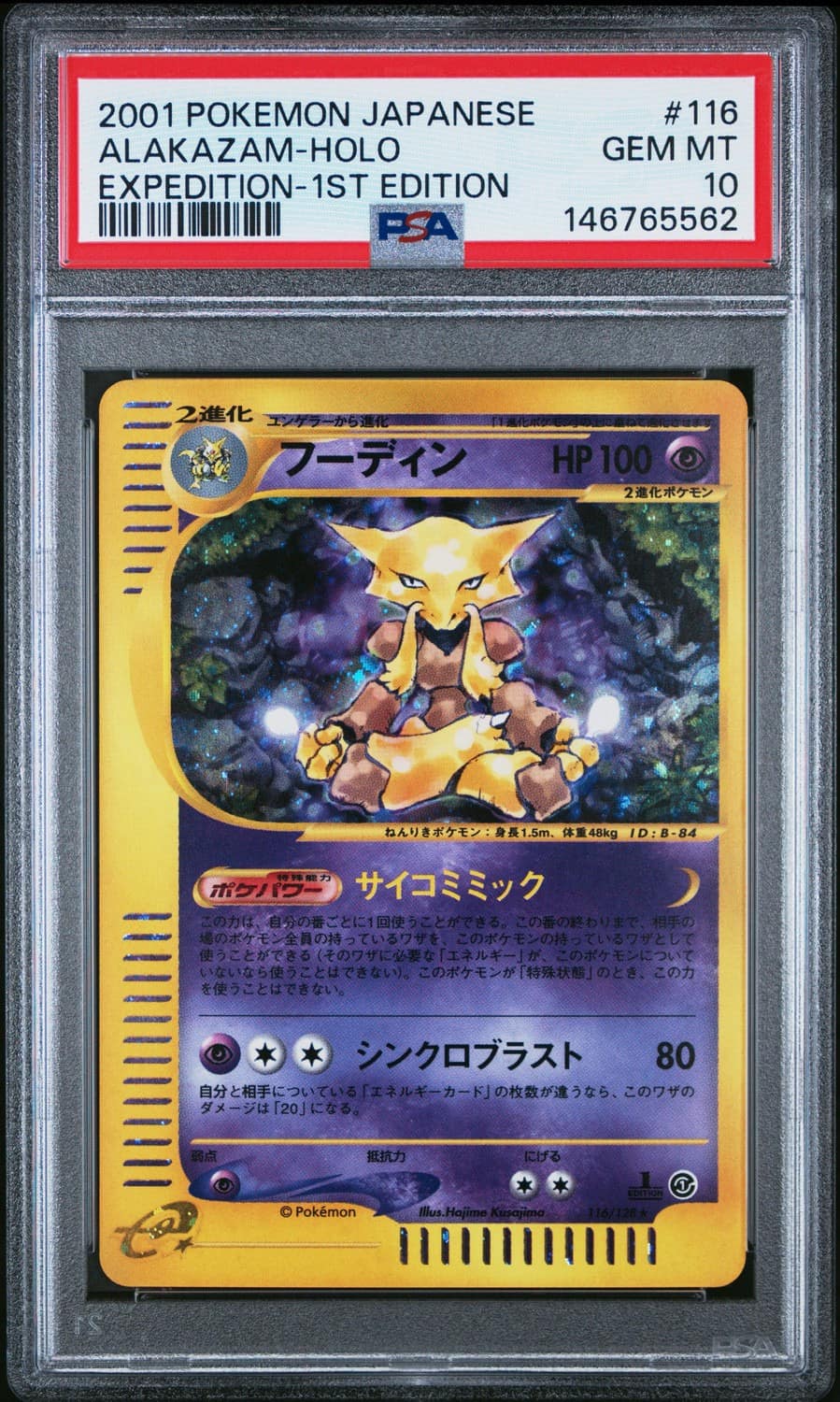 Alakazam