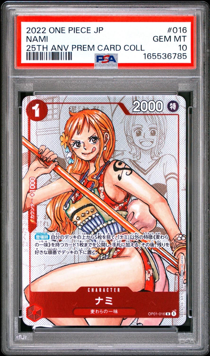 Nami