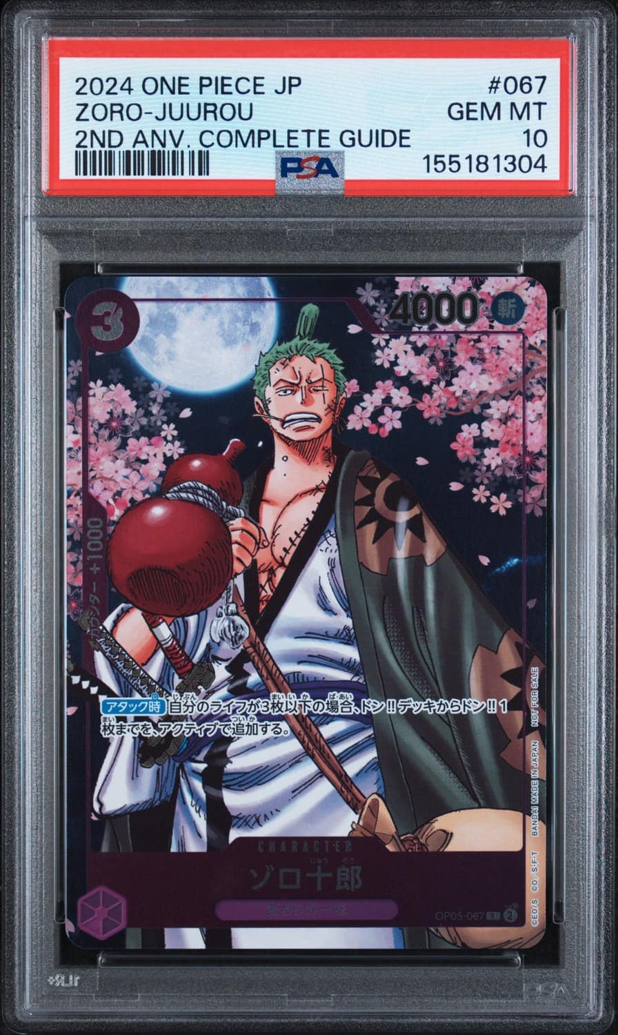 Zoro-Juurou